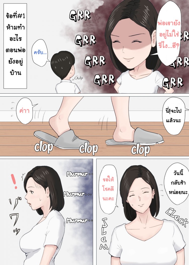 จับแม่มาทำเมีย 2 [Horsetail] Mother it has to be you - 5