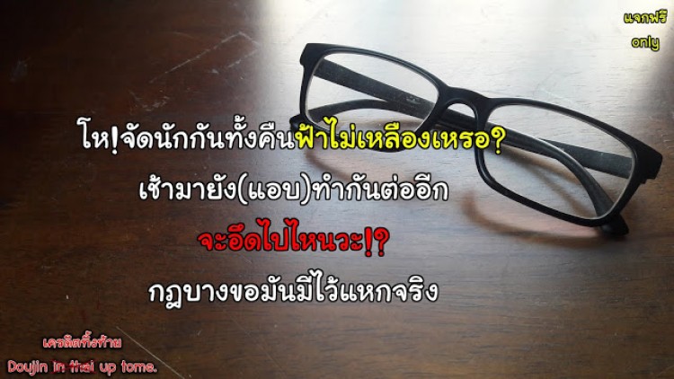 จับแม่มาทำเมีย 2 [Horsetail] Mother it has to be you - 53