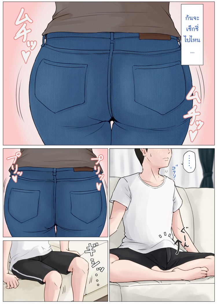 จับแม่มาทำเมีย 3 [Horsetail] Mother it has to be you - 16