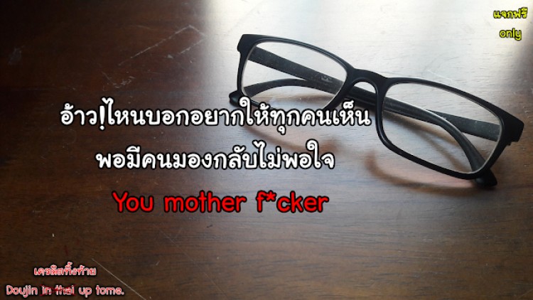 จับแม่มาทำเมีย 3 [Horsetail] Mother it has to be you - 50
