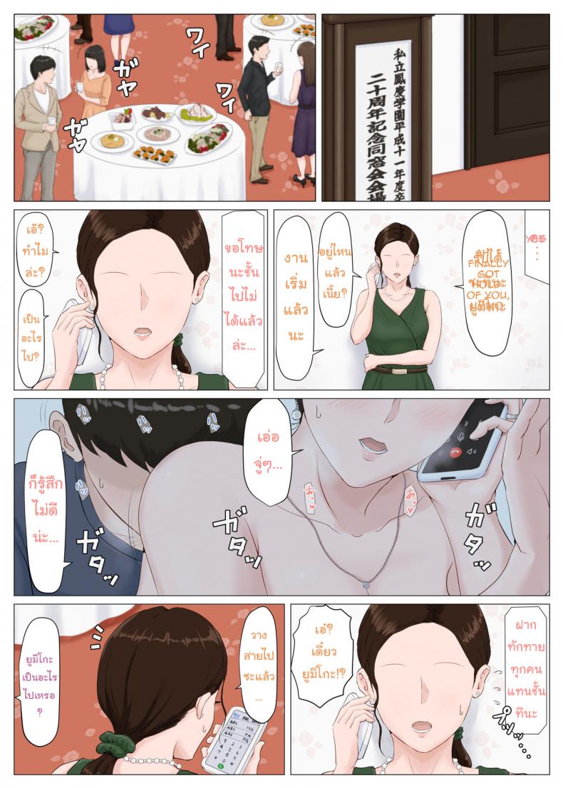 จับแม่มาทำเมีย 5.2 [Horsetail] Mother it has to be you - 1