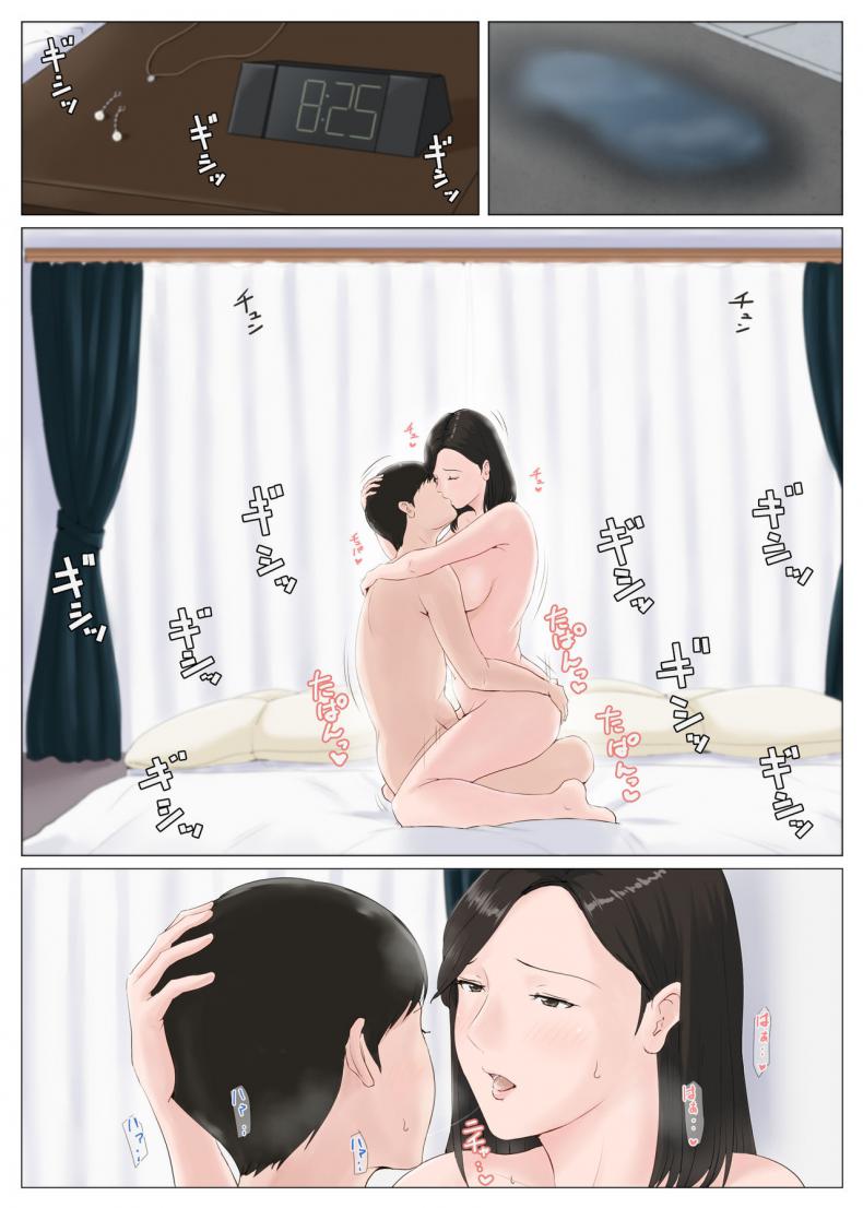 จับแม่มาทำเมีย 5.2 [Horsetail] Mother it has to be you - 29