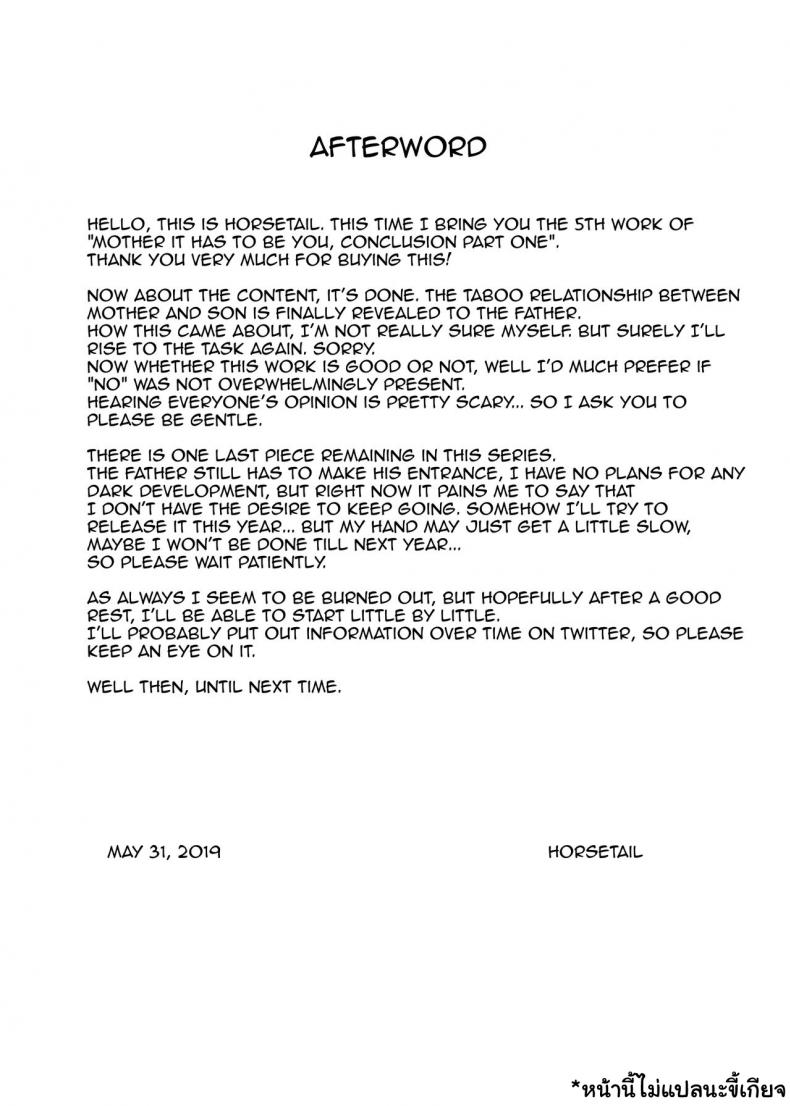 จับแม่มาทำเมีย 5.2 [Horsetail] Mother it has to be you - 36