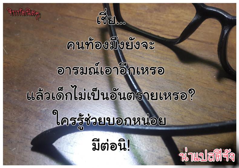 จับแม่มาทำเมีย 6.2 [Horsetail] Mother it has to be you - 26