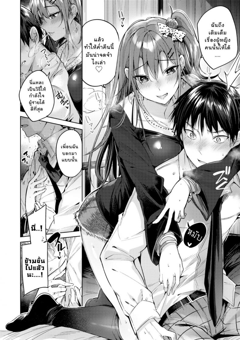 ฉันจะปลอบใจนายเอง [Kakao] Malty Gal (Comic Kairakuten BEAST 2018-12) - 10