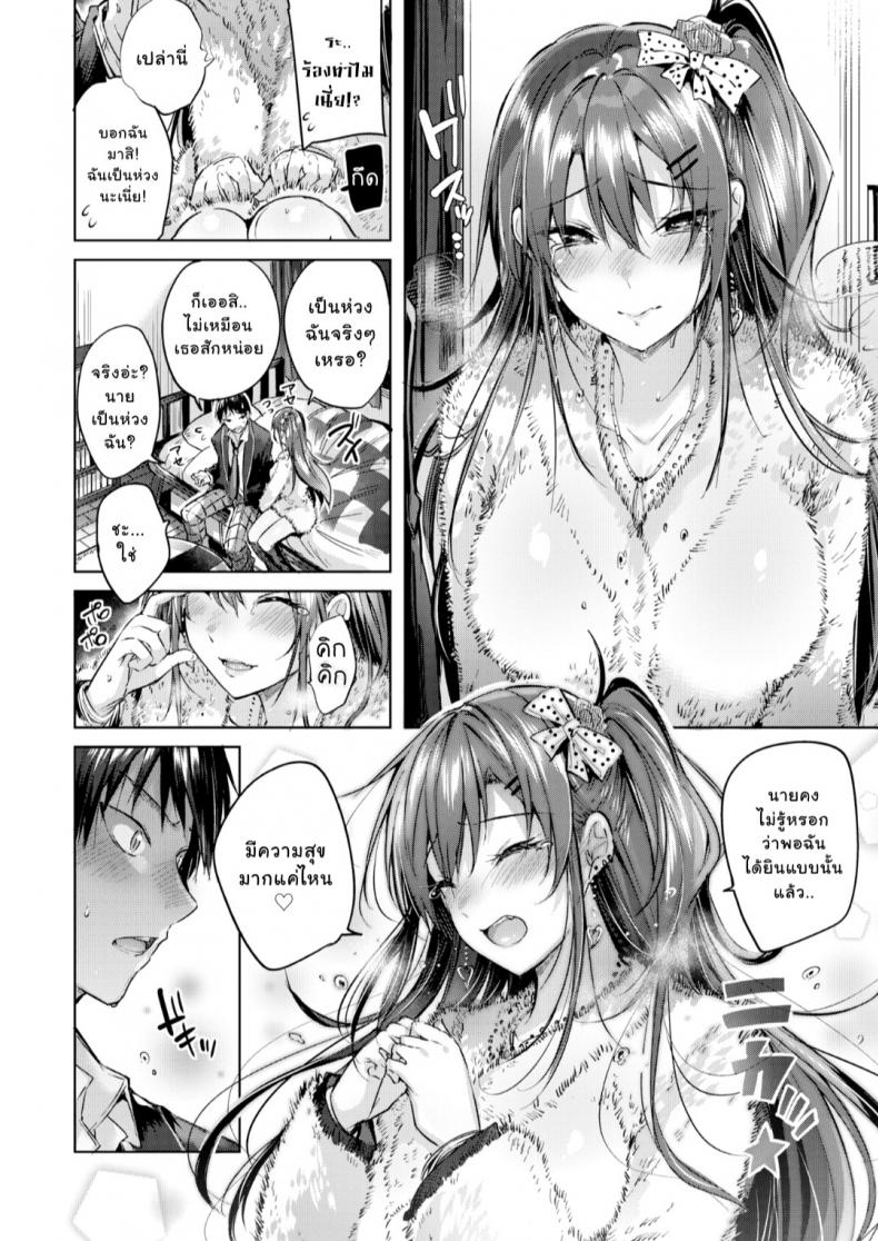 ฉันจะปลอบใจนายเอง [Kakao] Malty Gal (Comic Kairakuten BEAST 2018-12) - 8