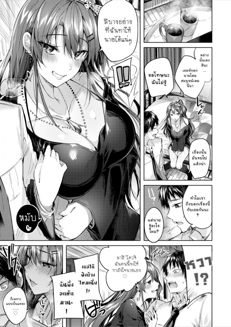 ฉันจะปลอบใจนายเอง [Kakao] Malty Gal (Comic Kairakuten BEAST 2018-12) - 9