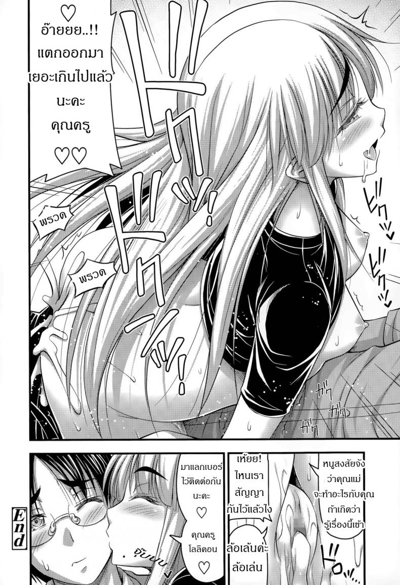 ฉันถูกข่มขืนในห้องเรียน [Noise] Ohime-sama Gokko l Make-believe Princess (Comic LO 2015-11) - 12