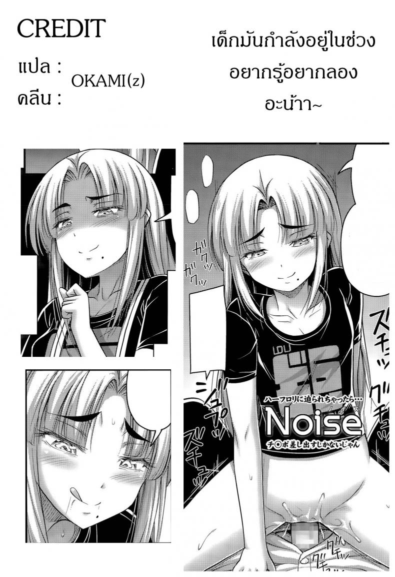 ฉันถูกข่มขืนในห้องเรียน [Noise] Ohime-sama Gokko l Make-believe Princess (Comic LO 2015-11) - 13