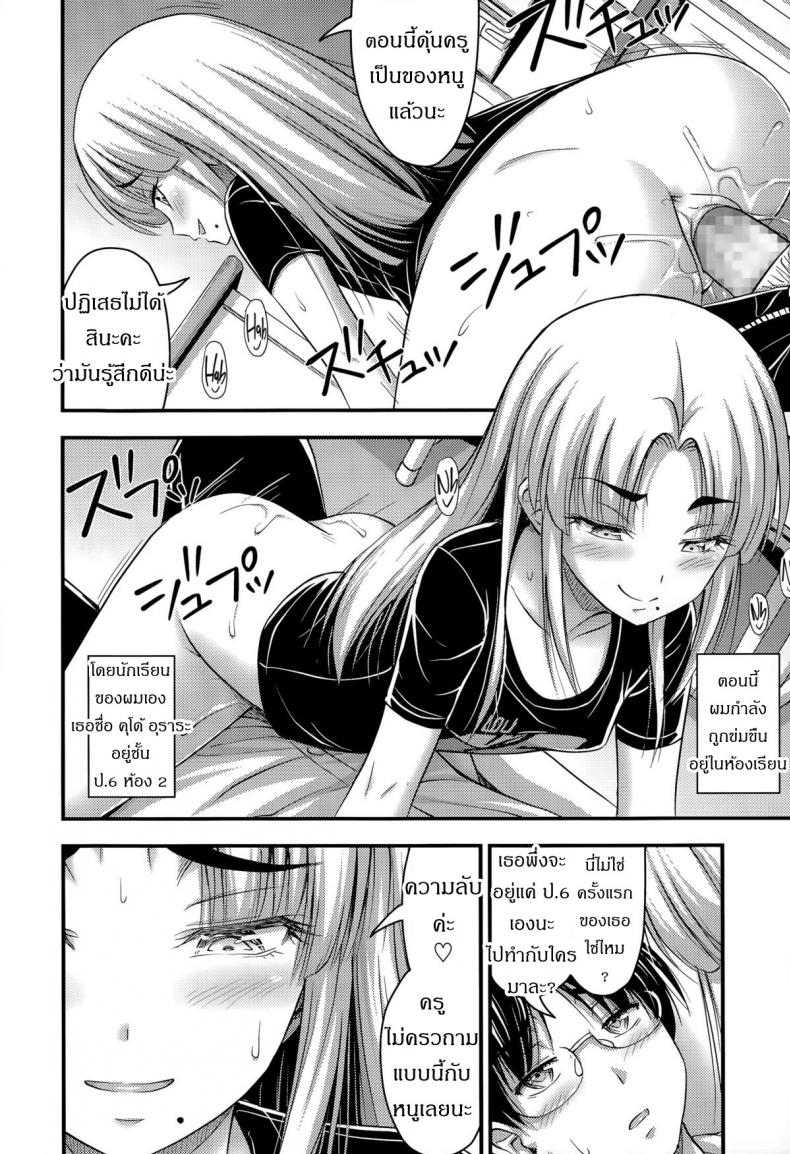 ฉันถูกข่มขืนในห้องเรียน [Noise] Ohime-sama Gokko l Make-believe Princess (Comic LO 2015-11) - 2
