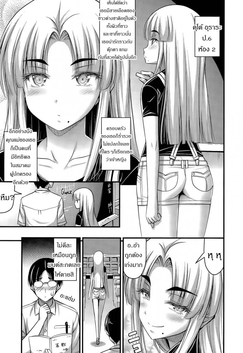 ฉันถูกข่มขืนในห้องเรียน [Noise] Ohime-sama Gokko l Make-believe Princess (Comic LO 2015-11) - 3