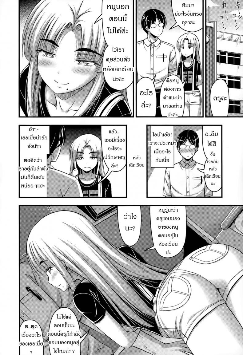 ฉันถูกข่มขืนในห้องเรียน [Noise] Ohime-sama Gokko l Make-believe Princess (Comic LO 2015-11) - 4