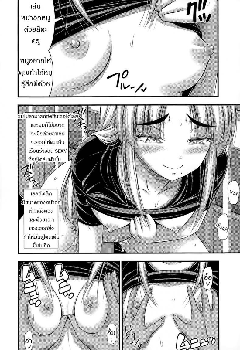 ฉันถูกข่มขืนในห้องเรียน [Noise] Ohime-sama Gokko l Make-believe Princess (Comic LO 2015-11) - 6