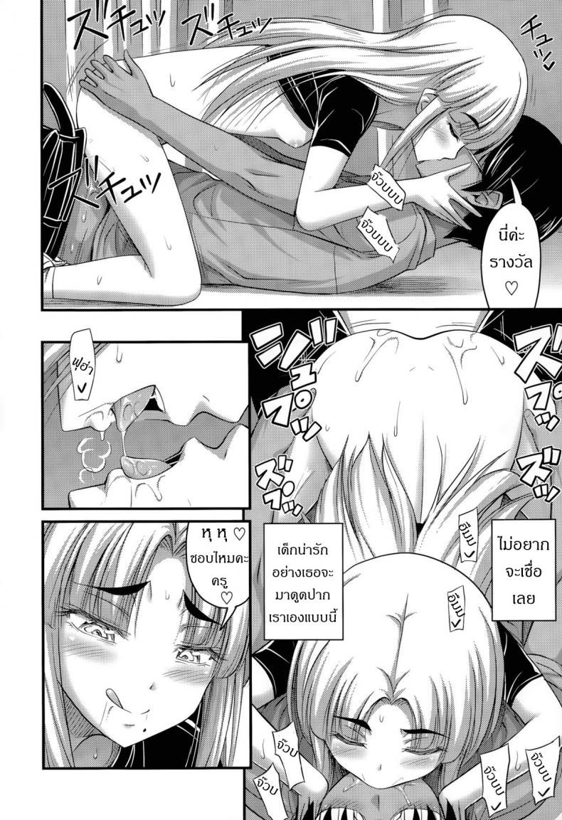 ฉันถูกข่มขืนในห้องเรียน [Noise] Ohime-sama Gokko l Make-believe Princess (Comic LO 2015-11) - 8
