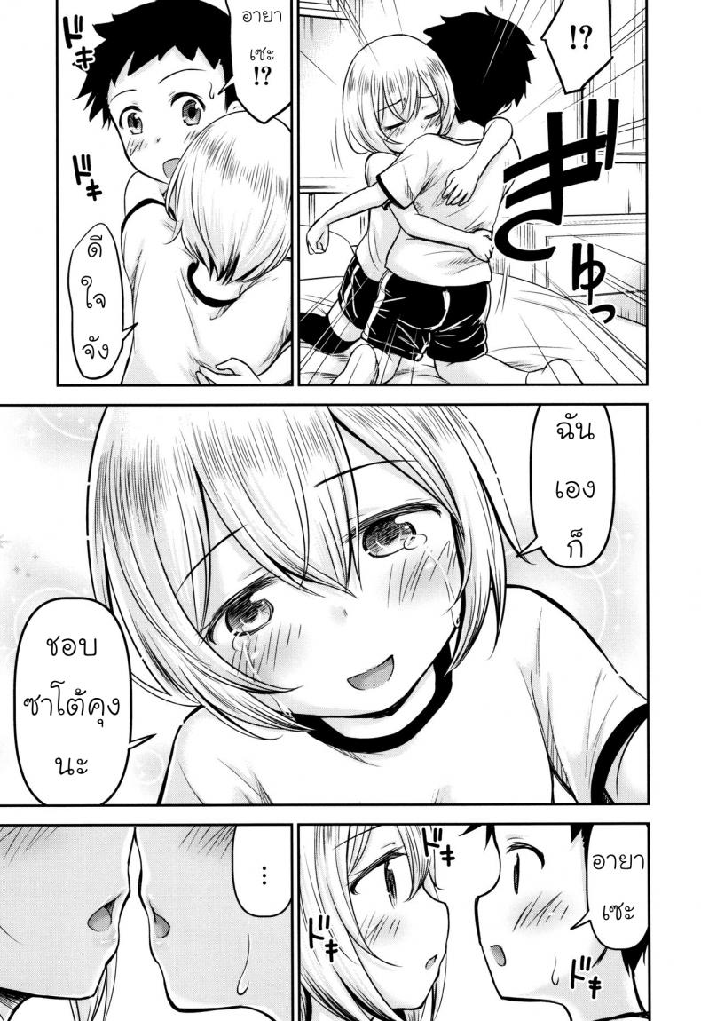 ชั่วโมงเพศศึกษาของเด็กประถม [Kidou Muichi] Koubi Gokko l [綺堂無一] 交尾ごっこ - 21