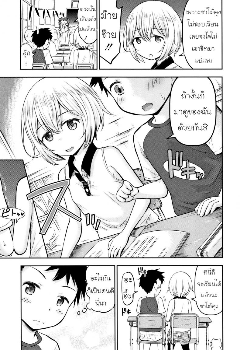 ชั่วโมงเพศศึกษาของเด็กประถม [Kidou Muichi] Koubi Gokko l [綺堂無一] 交尾ごっこ - 5