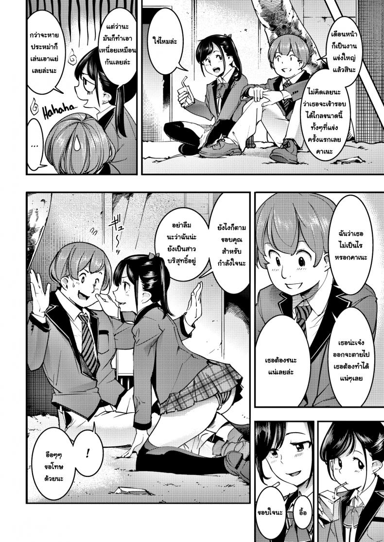 ชั่วโมงแนะแนวเย็ด [SAVAN] Pussy Recommendation - 2