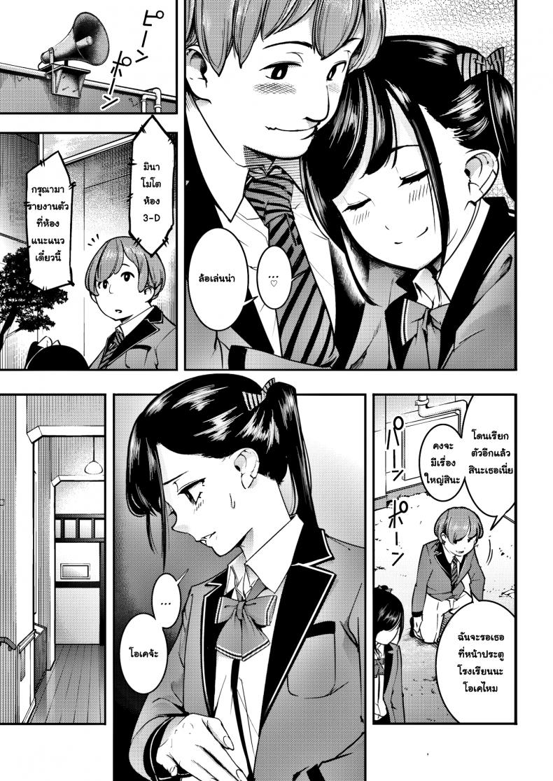 ชั่วโมงแนะแนวเย็ด [SAVAN] Pussy Recommendation - 3
