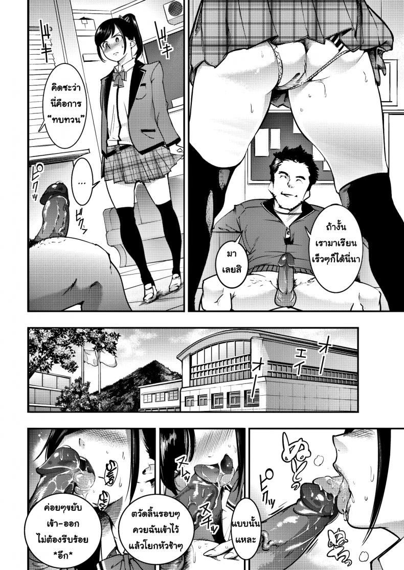 ชั่วโมงแนะแนวเย็ด [SAVAN] Pussy Recommendation - 6