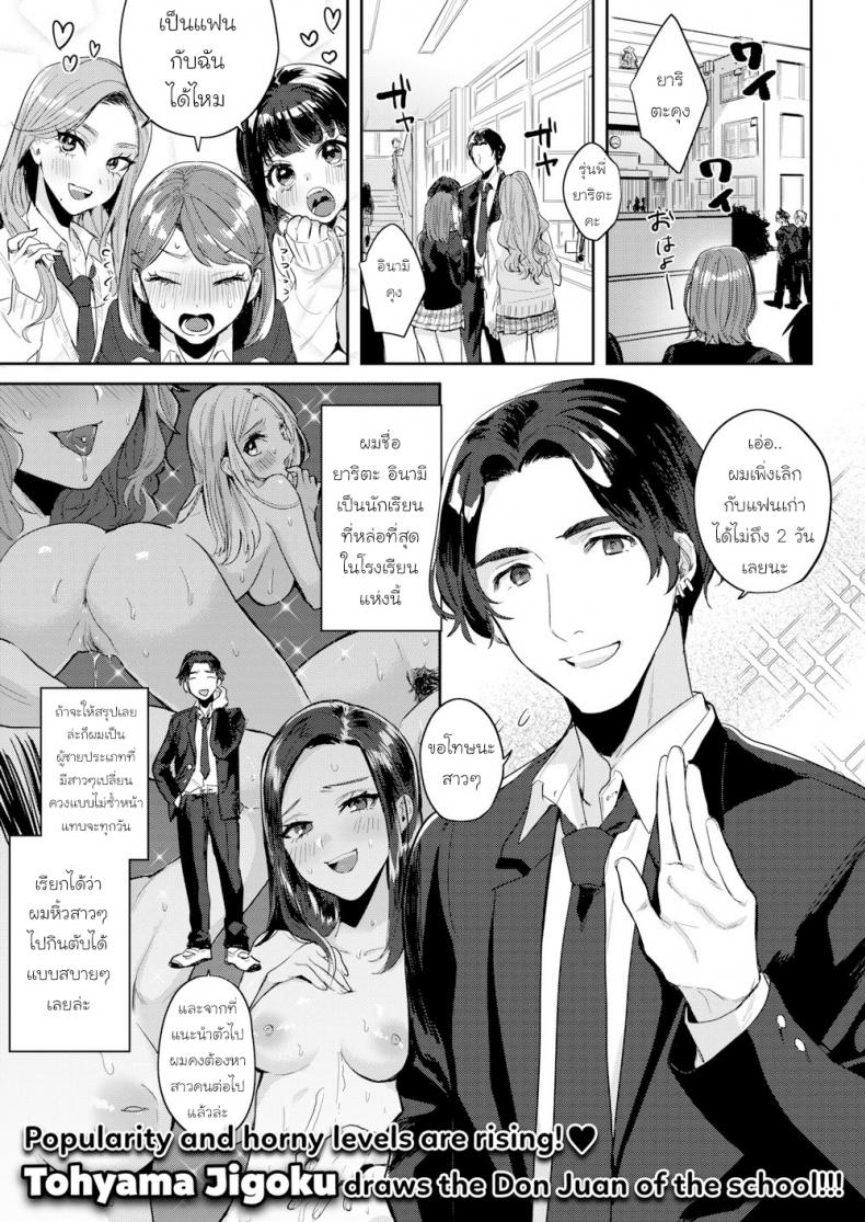 ช่วยสอนผมที [Toyama Jigoku] Teach Me! Shuripedia - 1