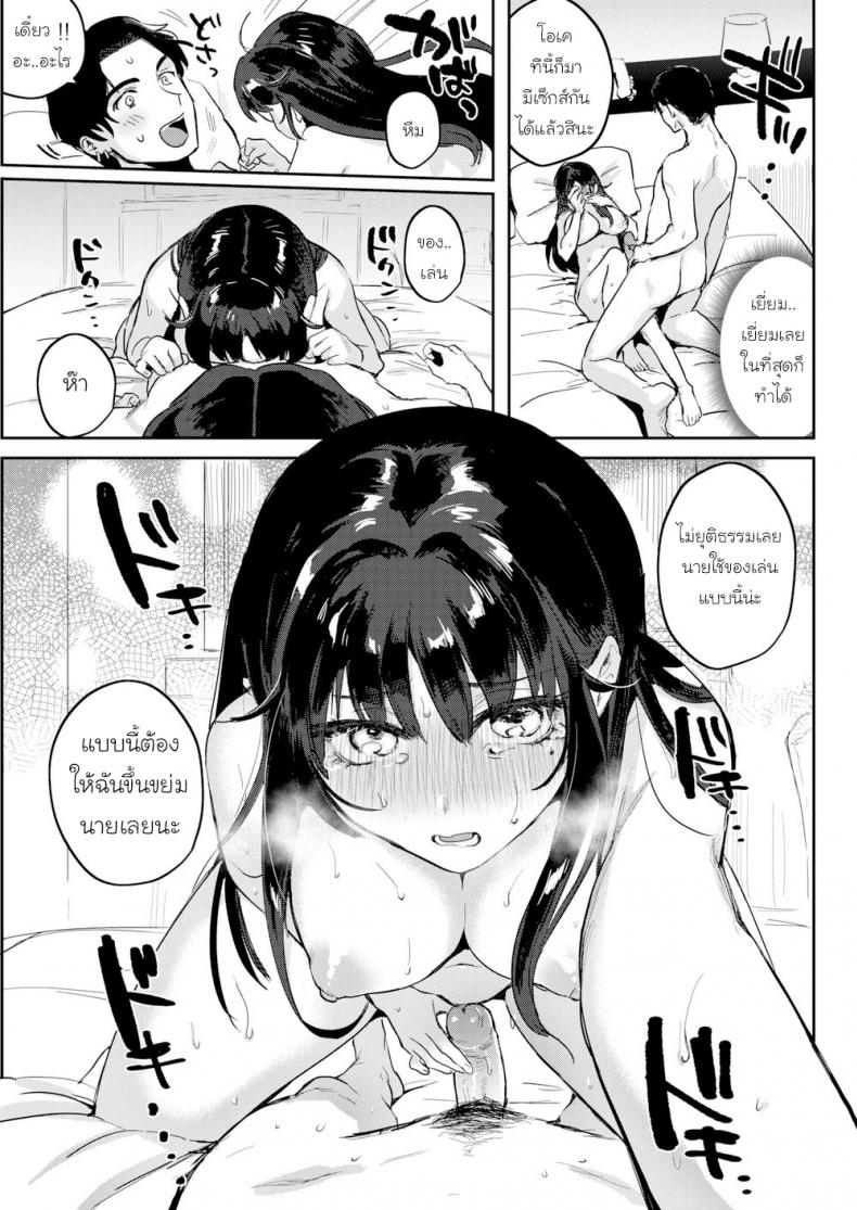 ช่วยสอนผมที [Toyama Jigoku] Teach Me! Shuripedia - 13