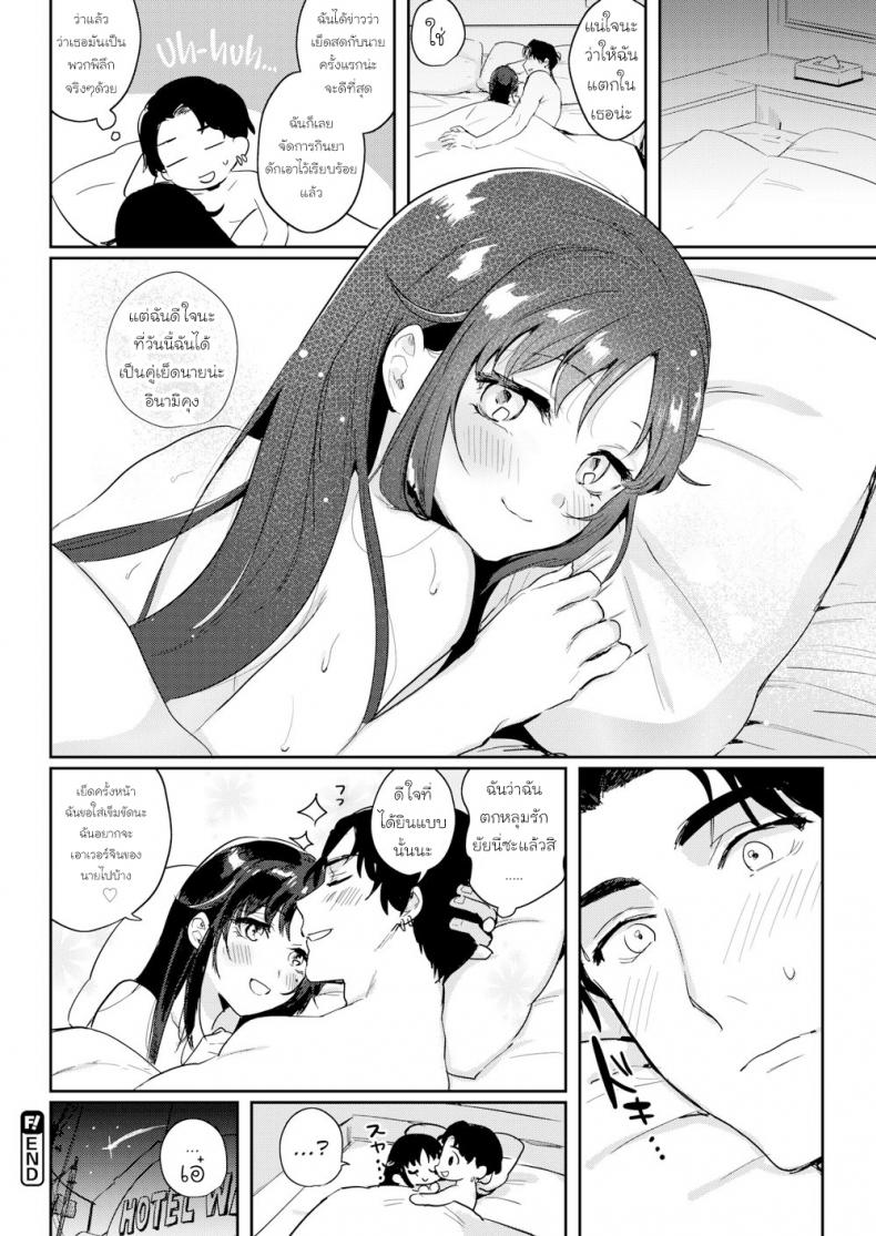 ช่วยสอนผมที [Toyama Jigoku] Teach Me! Shuripedia - 20