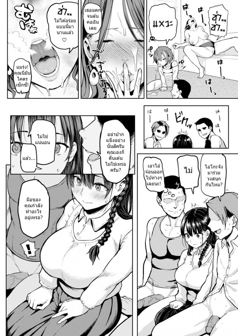 ช่วยเย็ดพวกเราที [MEME50] Take Us Away - 12