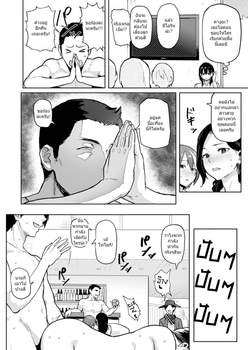 ช่วยเย็ดพวกเราที [MEME50] Take Us Away - 18