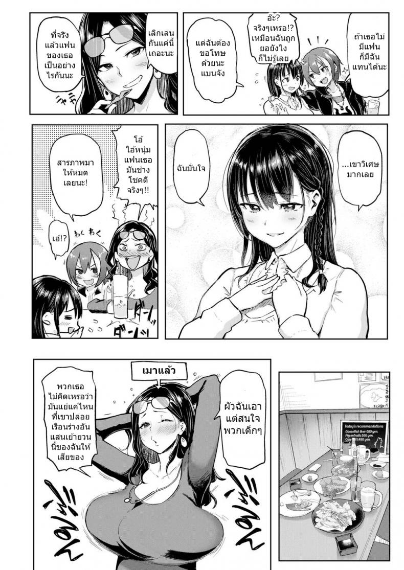 ช่วยเย็ดพวกเราที [MEME50] Take Us Away - 2