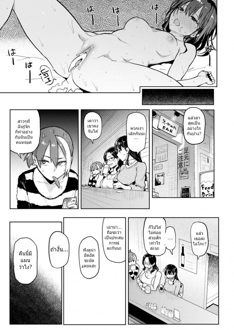 ช่วยเย็ดพวกเราที [MEME50] Take Us Away - 29