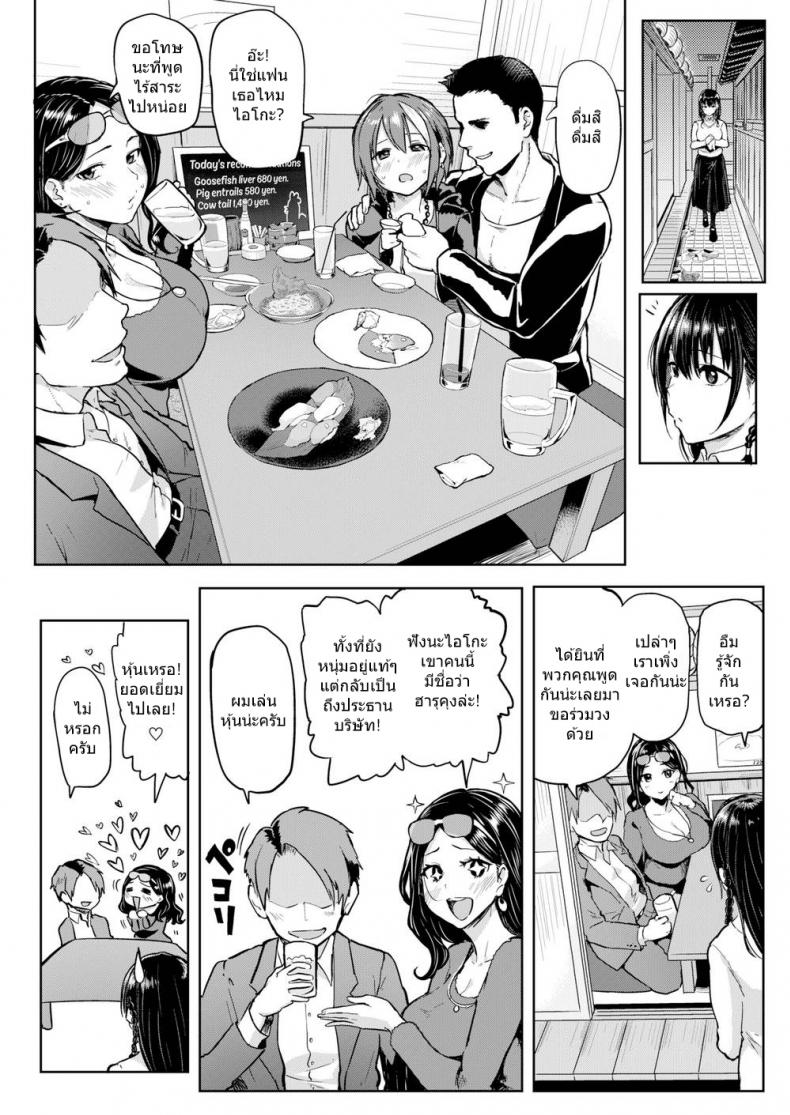 ช่วยเย็ดพวกเราที [MEME50] Take Us Away - 4