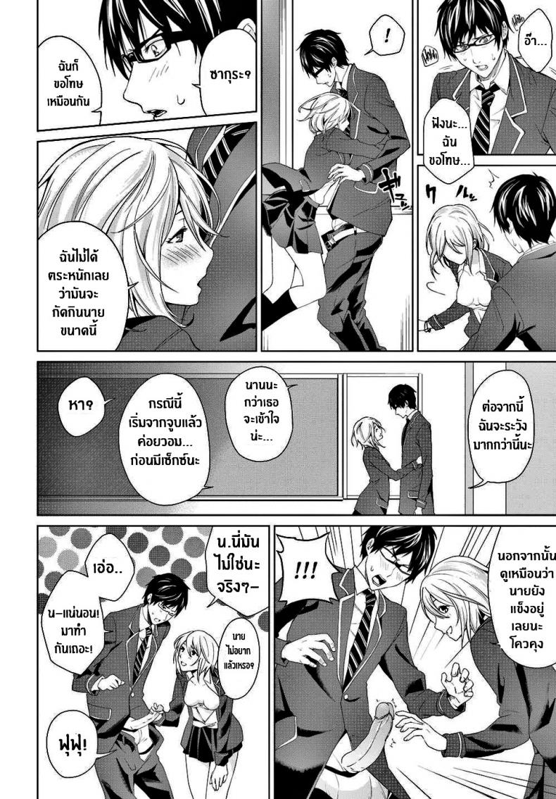 ช่างไม่รู้อะไรบ้างเลย [Senyuu] You’re Clueless About My Intentions - 12