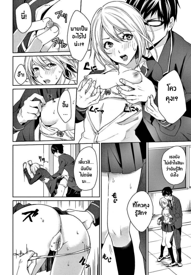 ช่างไม่รู้อะไรบ้างเลย [Senyuu] You’re Clueless About My Intentions - 4