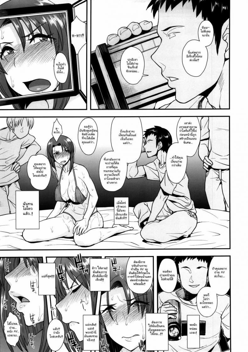 ถ่ายแบบ แอบเสียว (C85) [Mousou Deguchi (Unou)] Oishikute Sorosoro Hontou ni Dame ni Naru (Galaxy Angel) - 16