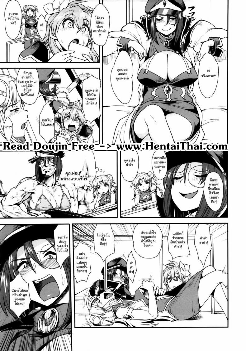 ถ่ายแบบ แอบเสียว (C85) [Mousou Deguchi (Unou)] Oishikute Sorosoro Hontou ni Dame ni Naru (Galaxy Angel) - 2