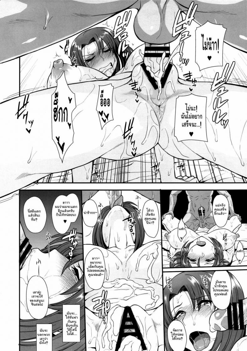 ถ่ายแบบ แอบเสียว (C85) [Mousou Deguchi (Unou)] Oishikute Sorosoro Hontou ni Dame ni Naru (Galaxy Angel) - 23
