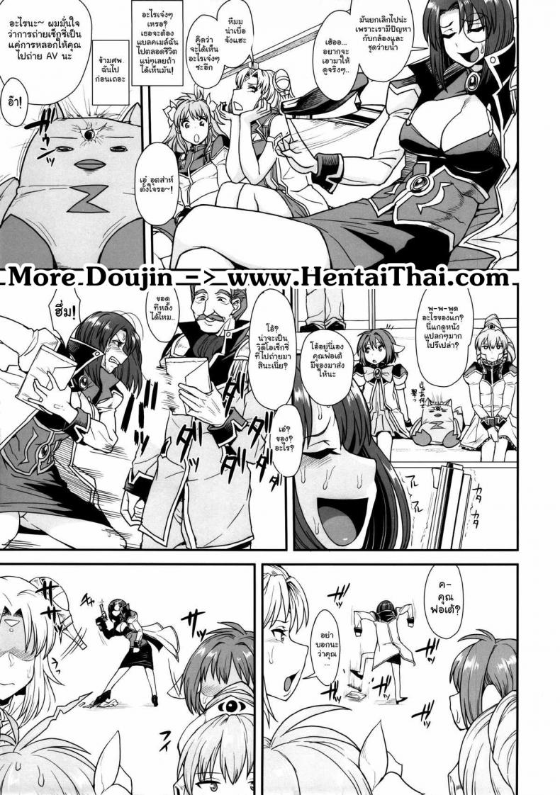 ถ่ายแบบ แอบเสียว (C85) [Mousou Deguchi (Unou)] Oishikute Sorosoro Hontou ni Dame ni Naru (Galaxy Angel) - 24