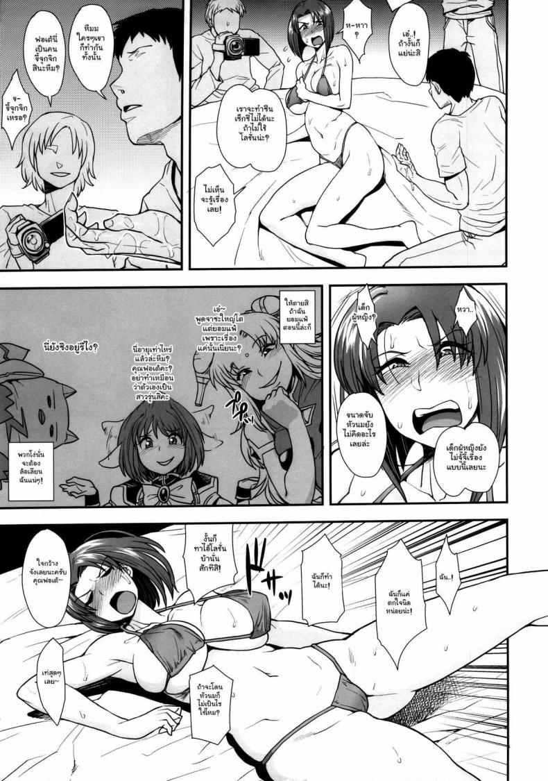 ถ่ายแบบ แอบเสียว (C85) [Mousou Deguchi (Unou)] Oishikute Sorosoro Hontou ni Dame ni Naru (Galaxy Angel) - 4