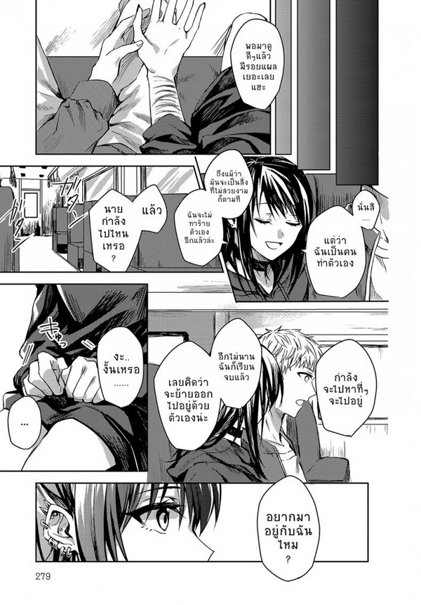ถ้าเธอเจ็บช้ำ ฉันจะปล้ำเพื่อปลอบใจ [Betty] Kimi to Itami wo Wakachi AI tai I Want to Share Your Pain (COMIC Anthurium 2018-04) - 25