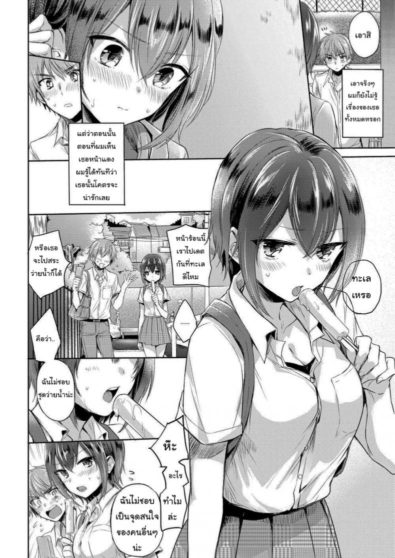 ทะเลฟ้าเหลือง [Hinahara Emi] Swimsuit Play Date - 2