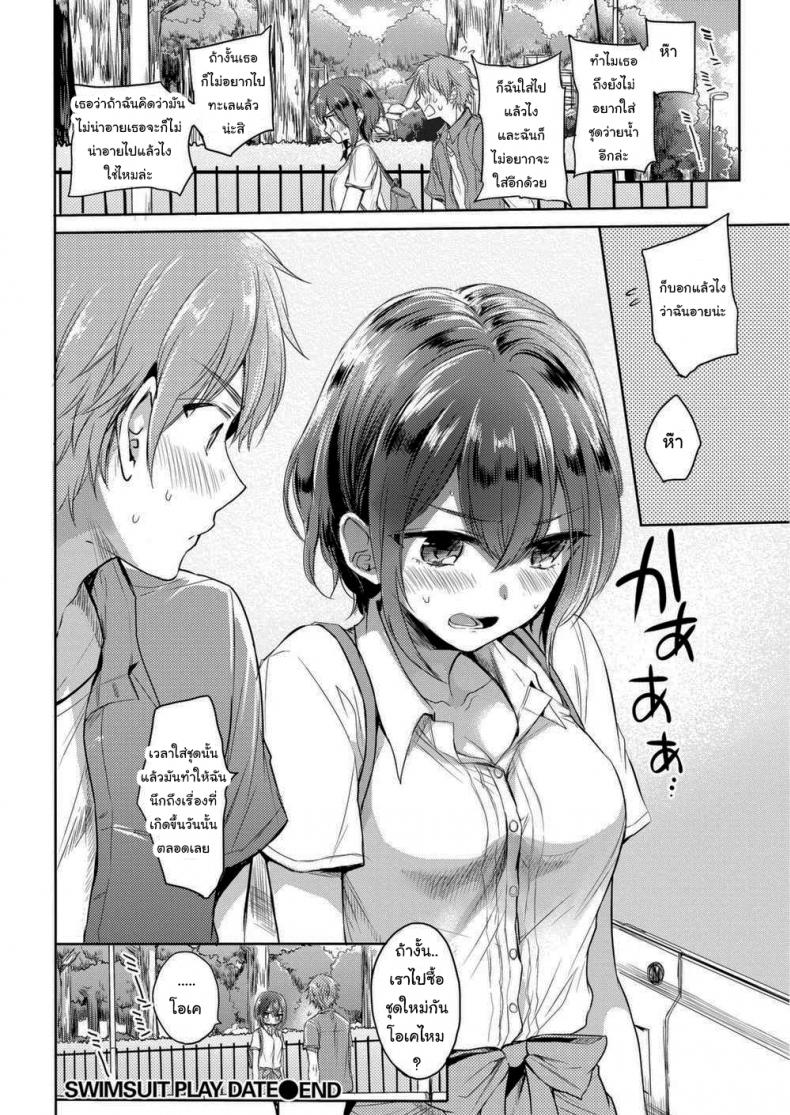 ทะเลฟ้าเหลือง [Hinahara Emi] Swimsuit Play Date - 20