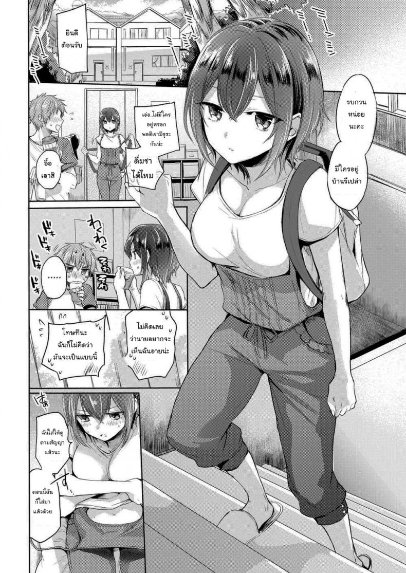 ทะเลฟ้าเหลือง [Hinahara Emi] Swimsuit Play Date - 4