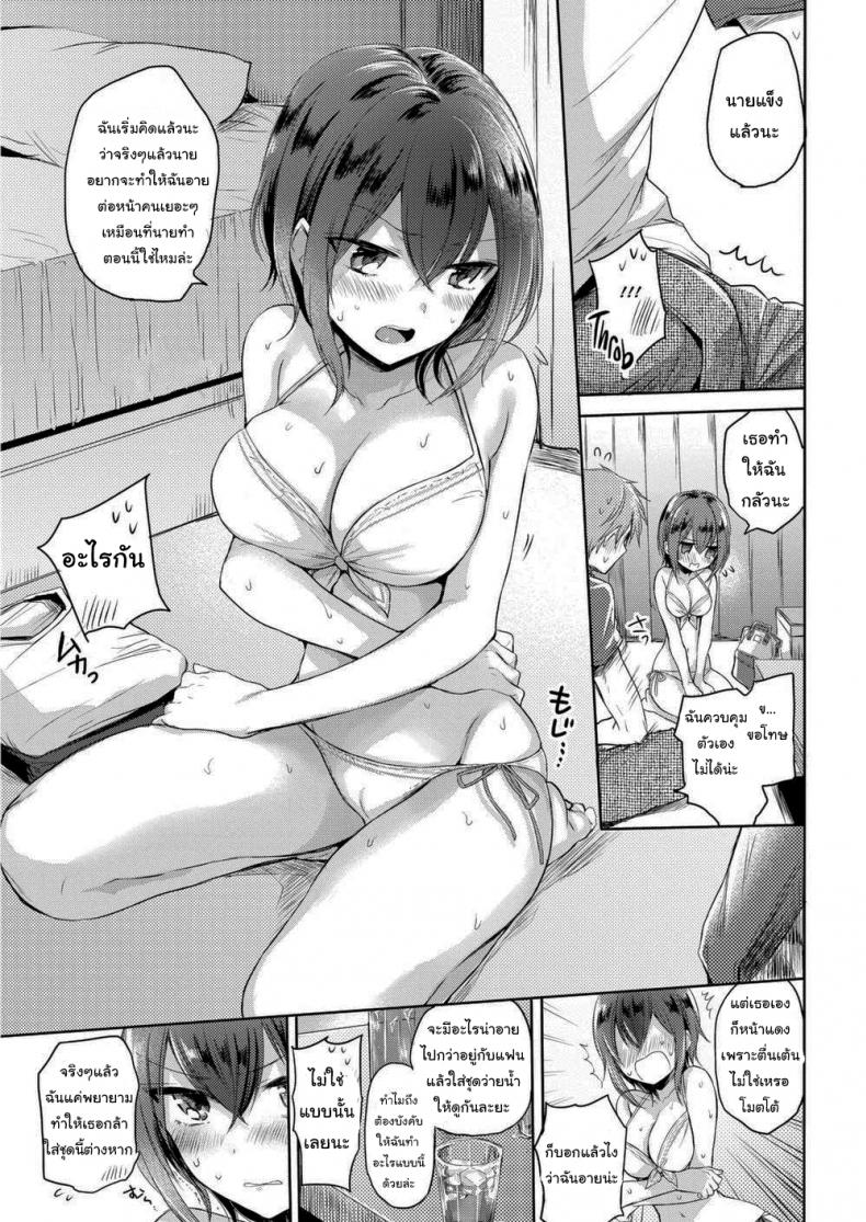 ทะเลฟ้าเหลือง [Hinahara Emi] Swimsuit Play Date - 7