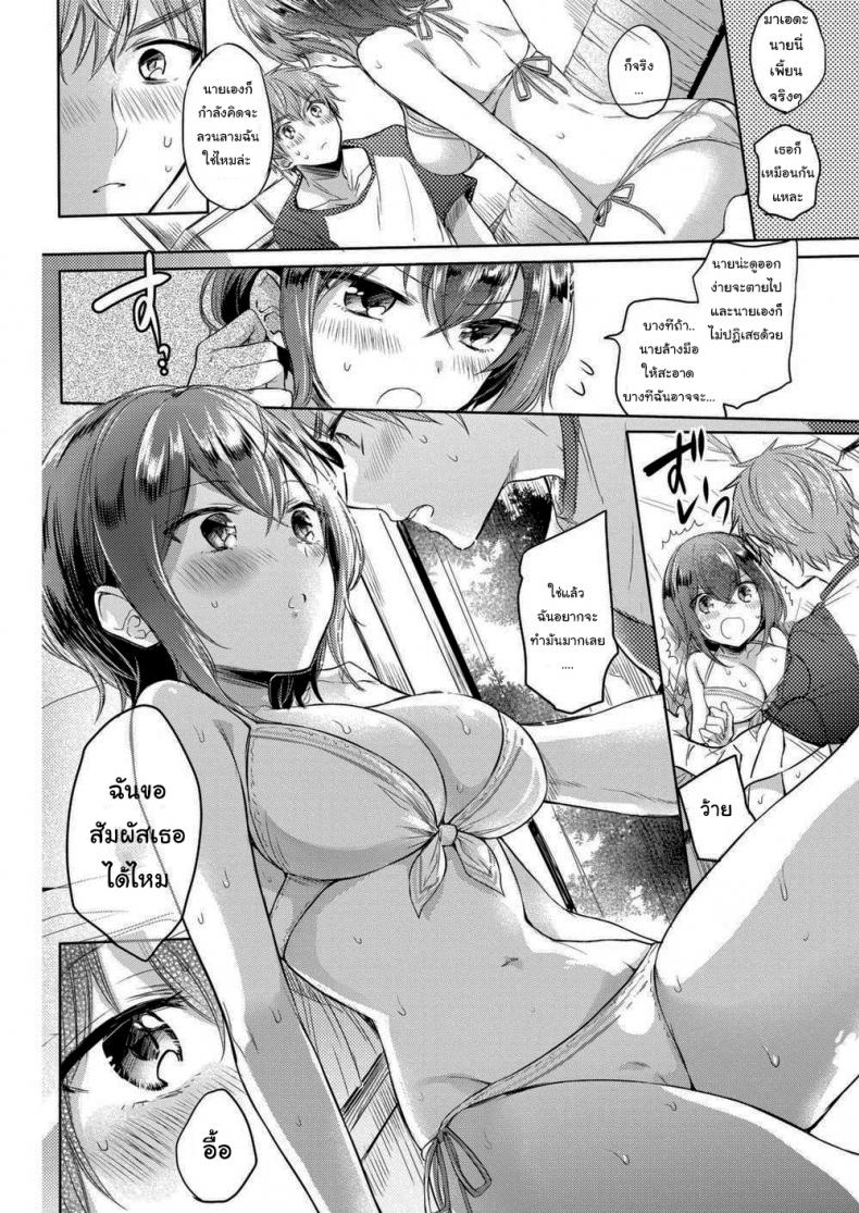 ทะเลฟ้าเหลือง [Hinahara Emi] Swimsuit Play Date - 8
