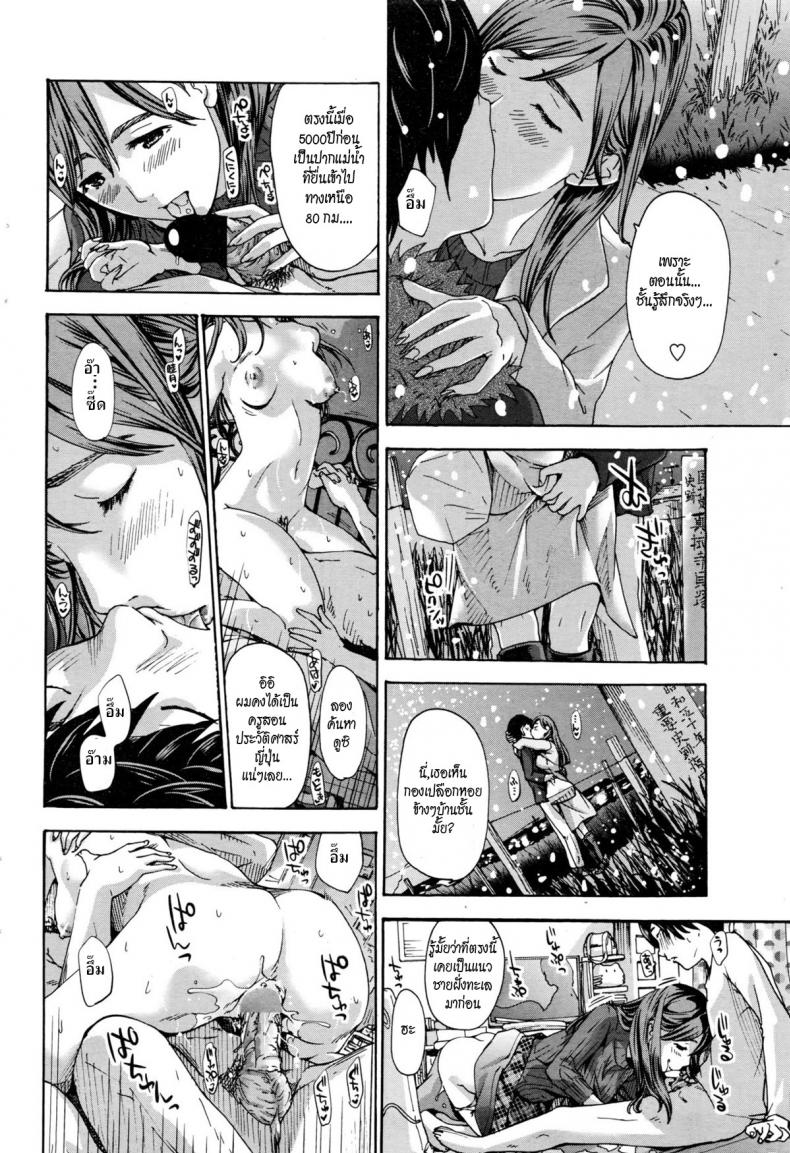 นัดเย็ดกับครูสาว [Asagi Ryu] Usui l Rain Water - 18