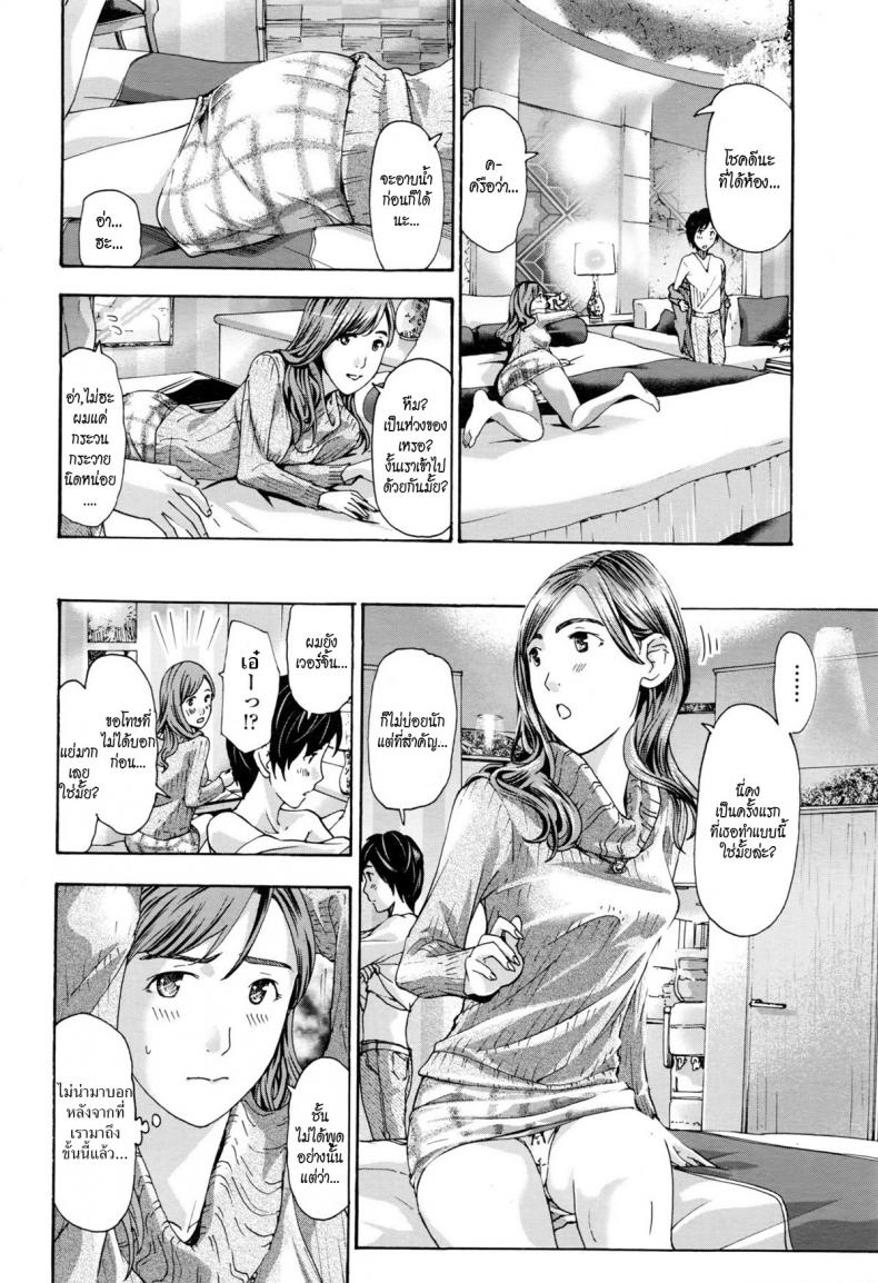 นัดเย็ดกับครูสาว [Asagi Ryu] Usui l Rain Water - 2