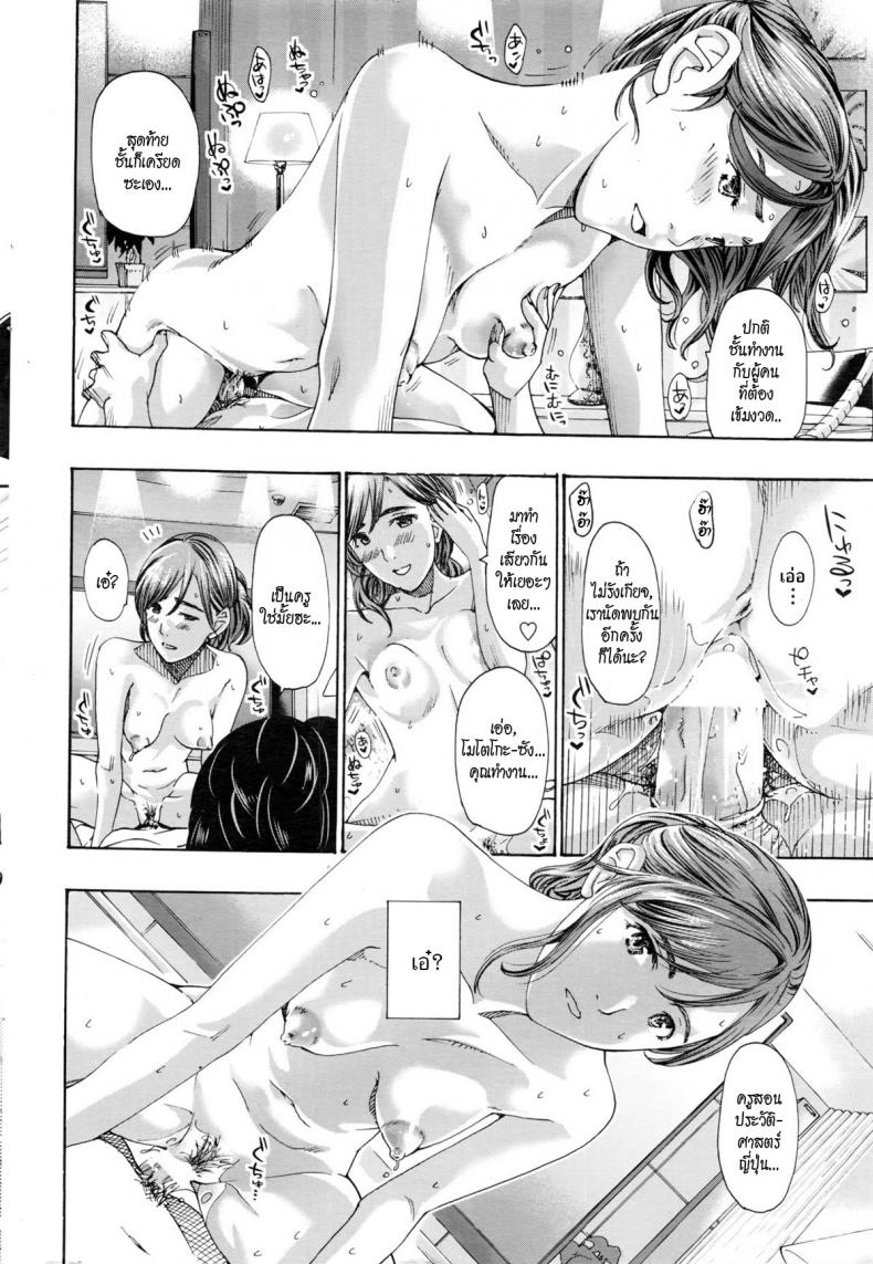 นัดเย็ดกับครูสาว [Asagi Ryu] Usui l Rain Water - 6