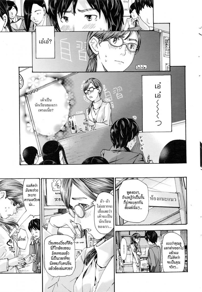 นัดเย็ดกับครูสาว [Asagi Ryu] Usui l Rain Water - 7