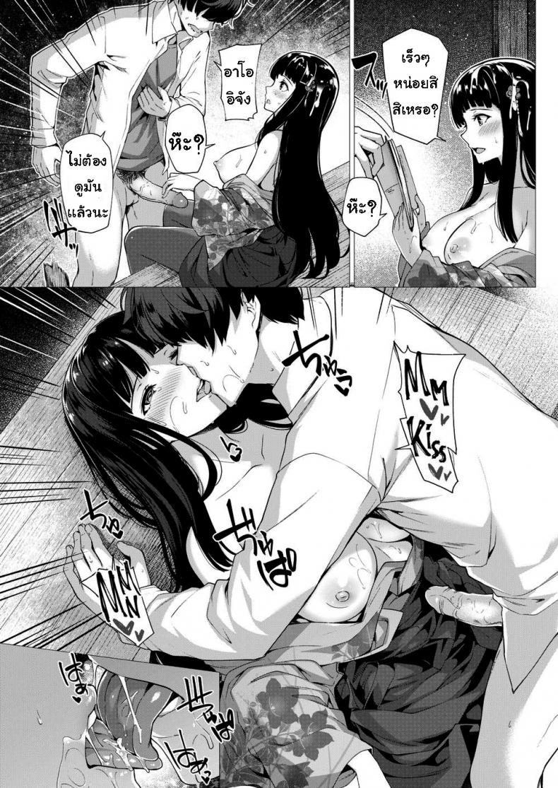 นางเอกในนิยายอิโรติก [Kazakura] Blatant Fantasies - 11