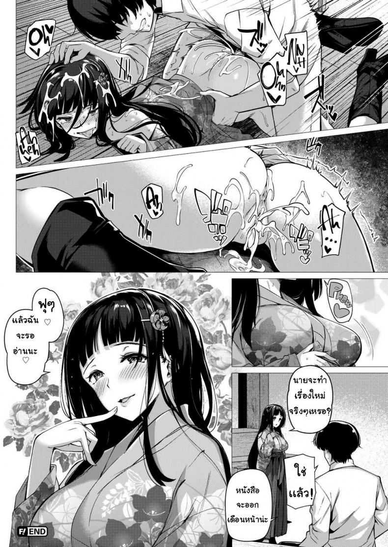 นางเอกในนิยายอิโรติก [Kazakura] Blatant Fantasies - 18